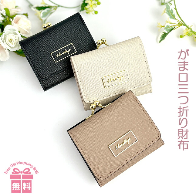 楽天市場】キッズ 財布 女の子 lpq-305 Sherie Lips シェリー 楽天市場】キッズ 財布 女の子 lpq-305 Sherie Lips シェリー
