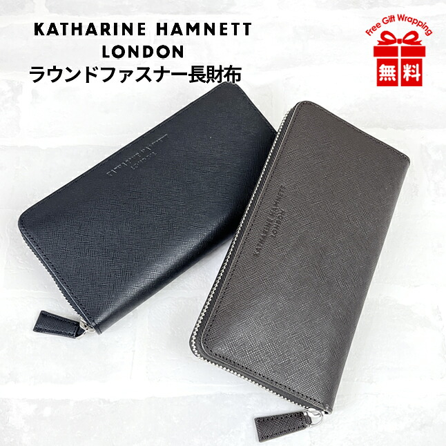 長財布 メンズ ファスナー 490-50507 KATHARINE HAMNETT キャサリンハムネット PRISMラウンドファスナー長財布 長サイフ 男性 革 ブランド プレゼント 大容量 デー メンズ財布 誕生日 30代 40代 お財布 大容量 本革 おしゃれ 黒 茶