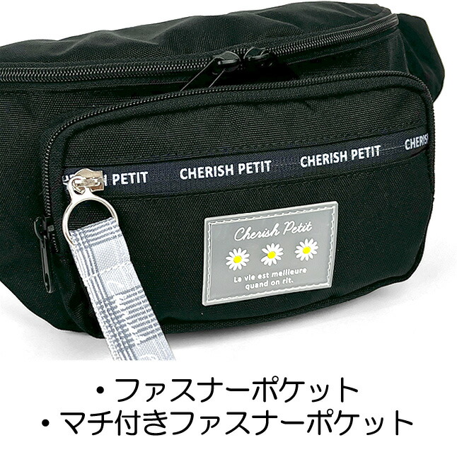 ウエストポーチ キッズ 女の子 Wxs 632 Cherish Petit チェリッシュペティット デイジーラバーシリーズ ウエストバッグ ワンショルダー かわいい おしゃれ 女子 ガールズ 子ども 小学生 正規逆輸入品 花 デイジー 幼稚園 幼児 中学生 遠足 旅行 ひなぎく 修学旅行