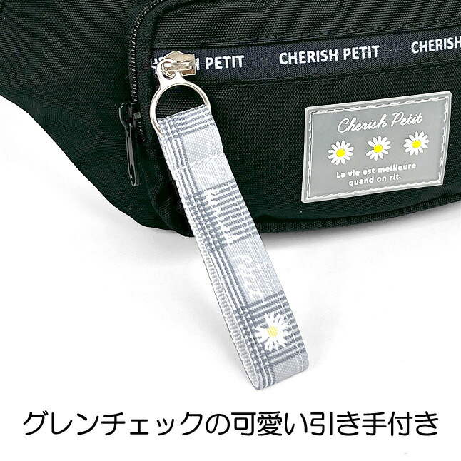 ウエストポーチ キッズ 女の子 Wxs 632 Cherish Petit チェリッシュペティット デイジーラバーシリーズ ウエストバッグ ワンショルダー かわいい おしゃれ 女子 ガールズ 子ども 小学生 正規逆輸入品 花 デイジー 幼稚園 幼児 中学生 遠足 旅行 ひなぎく 修学旅行