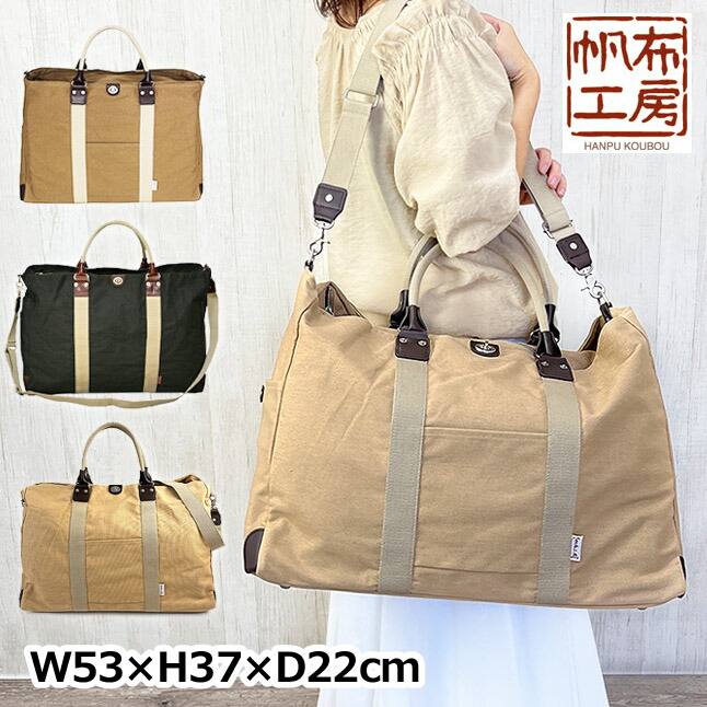 新品 送料無料 帆布工房 (はんぷこうぼう) ボストンバッグ カーキ 3x84 帆布工房 はんぷこうぼう TRIPLINE ボストンバッグ ショルダー