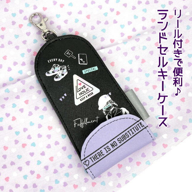 キーケース キッズクールガール ランドセルキーケース リール付き キーカバー 鍵入れ カバー付き 防犯 かっこいい クール 手書き風イラスト 韓国ファッション キッズ ジュニア ティーンズ 子供 女の子 女子 ガールズ 小学生 中学生 高校生 通学 通塾 修学旅行 新作販売