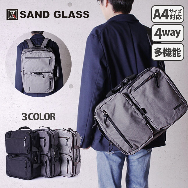 ビジネスリュック メンズ レディース 拡張 3g04-n SAND GLASS サンドグラス バックパック デイバッグ 12L 26L 撥水 A4 B4 マチ拡張 マチが拡がる ビジネスバッグ リュック 大容量 スクエアリュック かぶせリュック PC収納 パソコンバッグ 通勤 ブラック グレー ベージュ