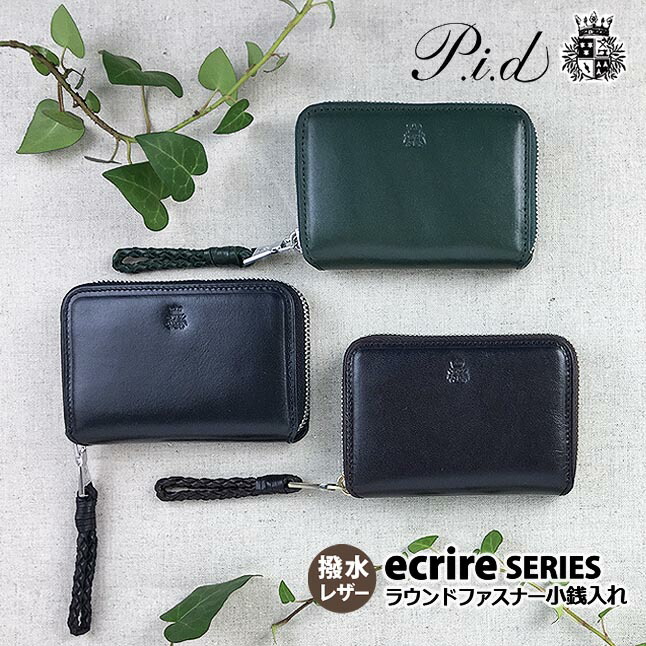 コインケース メンズ 本革 paz1501 P.I.D ピーアイディー ecrire エクール 小銭入れ ミニ財布 ファスナー財布 撥水レザー ラウンドファスナー 牛革スムース ゼブー牛 ツイルコットン はっ水 男性 女性 メンズ レディース おしゃれ 誕生日 プレゼント