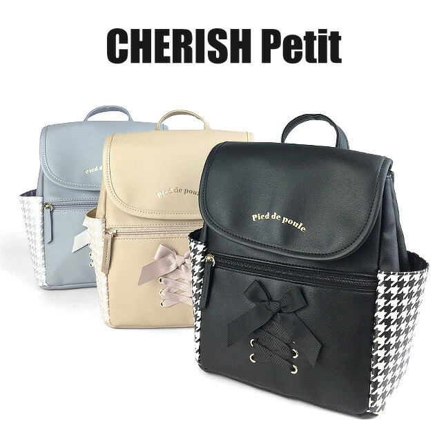 楽天市場】【ラッピング袋無料】ミニリュック 女の子 小学生