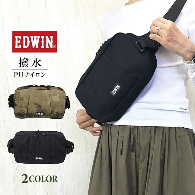 楽天市場】全2色 EDWIN エドウイン 撥水 PUナイロン ウエストバッグ