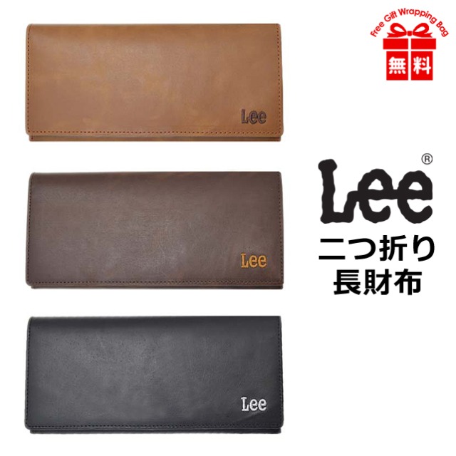 楽天市場 長財布 メンズ ブランド Lee リー ボンデットレザー 二つ折り長財布 かぶせ財布 折り財布 革 レザー 再生皮革 Ykkファスナー おしゃれ シンプル かっこいい 渋い シック メンズ 男性 男子 高校生 大学生 社会人 お父さん おじいちゃん メンズバッグ