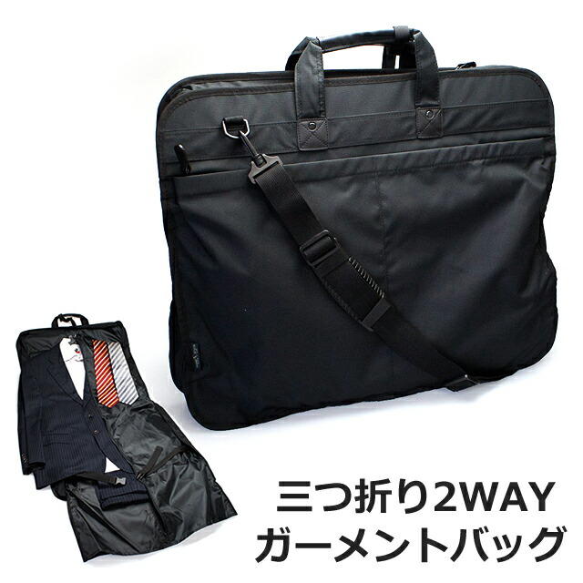 楽天市場】ガーメントバッグ ケース/送料無料/ガーメントバッグ 大容量