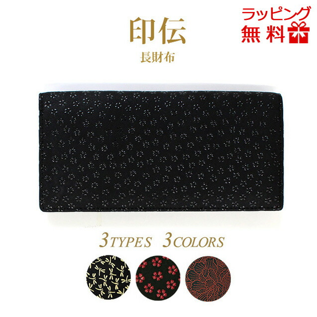 楽天市場】長財布 レディース 本革 605-1 印伝 いんでん 長財布 がま口