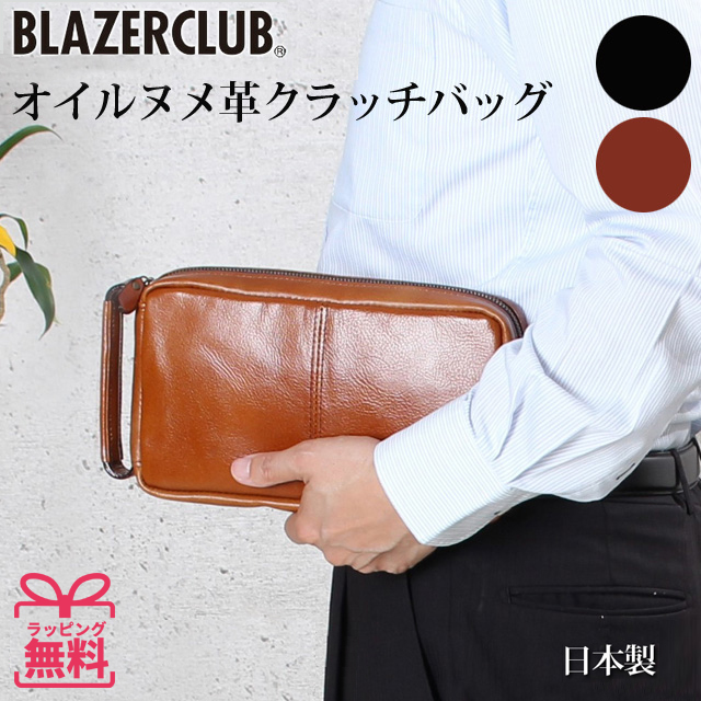 即納 最大半額 セカンドバッグ メンズ ブランド Blazer Club ブレザークラブ オイルヌメ革セカンドバッグ 24cm 日本製 セカンドポーチ 本革 牛革 スリムタイプ 冠婚葬祭 フォーマルバッグ ポーチ メンズバッグ クラッチバッグ 輝く高品質な Hughsroomlive Com