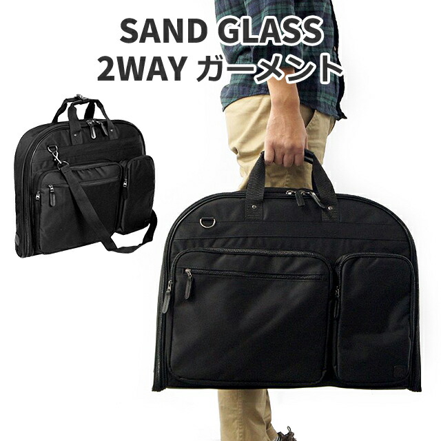 メーカー包装済 楽天市場 ガーメントバッグ メンズ 3g05 Sandglass 2way ガーメントバッグ 2 3泊対応 ガーメントケース 出張 旅行 冠婚葬祭 結婚式 メンズ レディース 男性 女性 男女兼用 スーツ入れ ハンガーケース シンプル 財布 バッグの店 サイフとカバン