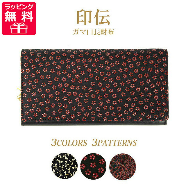 【新品】印伝の長財布（鹿革・本漆） 楽天市場】長財布 レディース 本革 87-07a-1 印伝 いんでん L字