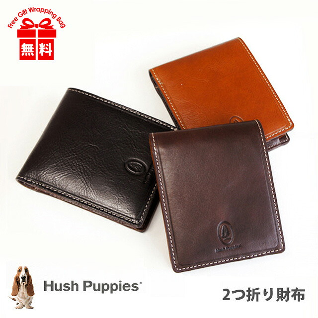 二つ折り財布 メンズ 本皮 本革hp0345 Hush Puppies ハッシュパピー マゴ 二つ折り財布 キップ調アニリンツヤ牛革 折りたたみ財布 札入れ 財布 二つ折財布 革 本革 人気 メンズ レディース ブランド ギフト プレゼント 通勤 通学 旅行 出張