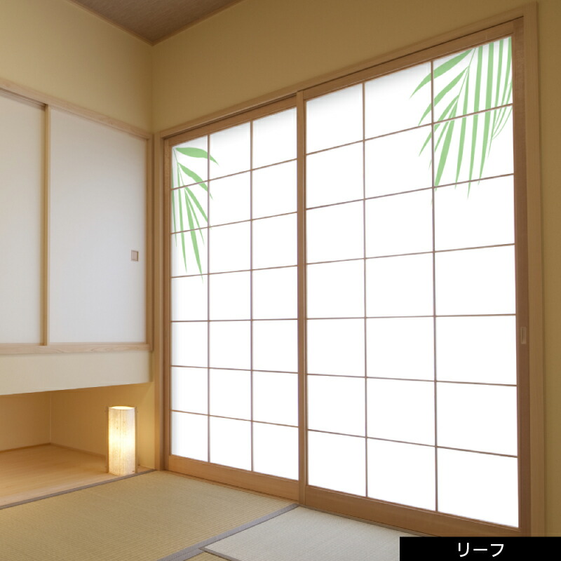 楽天市場 プリント障子紙 破れにくい障子紙 おしゃれな障子 紙 リーフシリーズ リーフ 柄 2枚セット 送料込み価格 壁紙 珪藻土のdiyならwallstyle