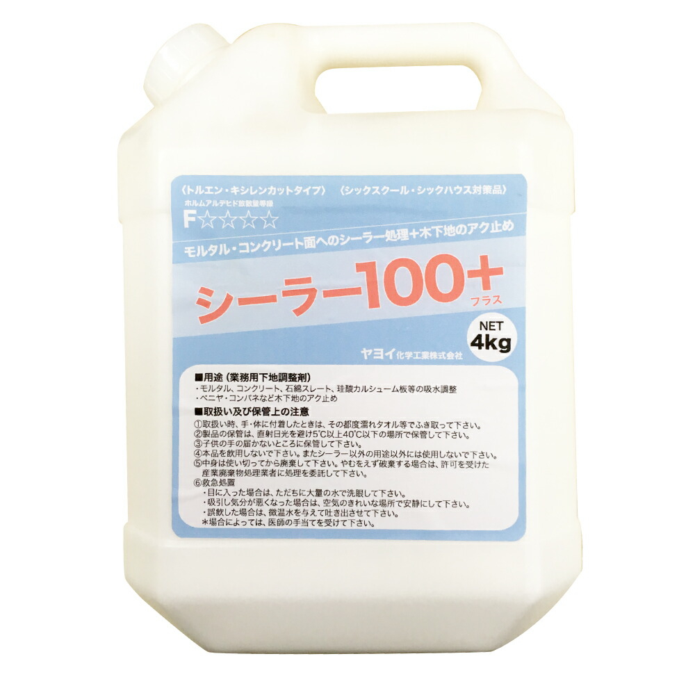 楽天市場 シーラー100プラス1ｋｇ 壁紙 珪藻土のdiyならwallstyle