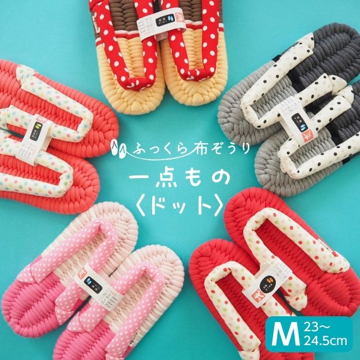足半布ぞうり おまとめページ！ - メルカリ