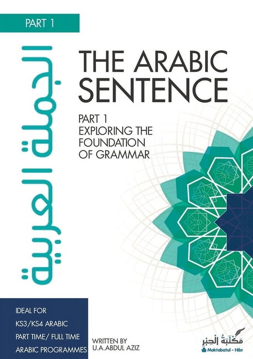 [RDY] [送料無料] アラビア語の文章アラビア語の文章 (ペーパーバック) [海外通販] | The Arabic Sentence: The Arabic Sentence (Paperback)