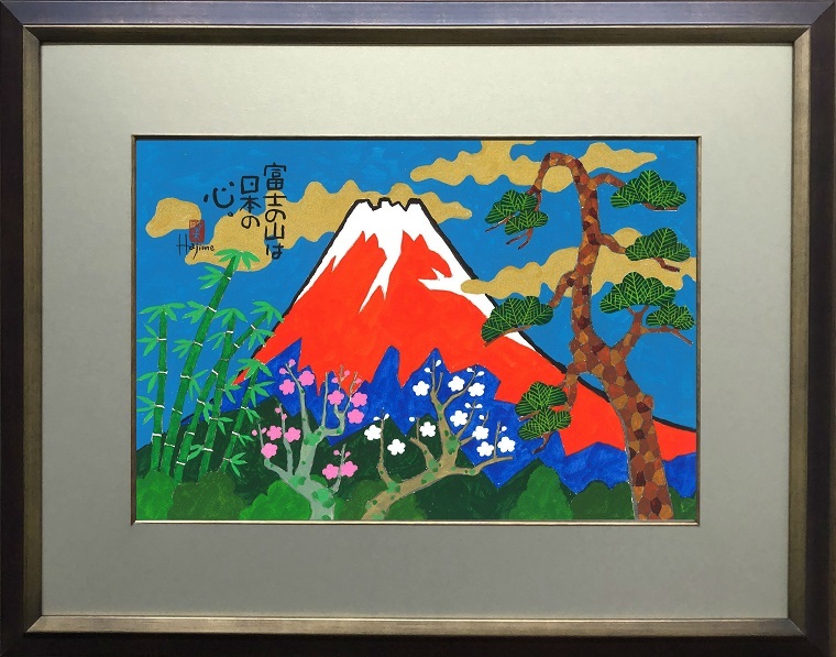 【真作】大山 無弟 (長谷川富三郎) 掛け軸 真作】大山 無弟 (長谷川富三郎) 掛け軸 Yahoo!オークション