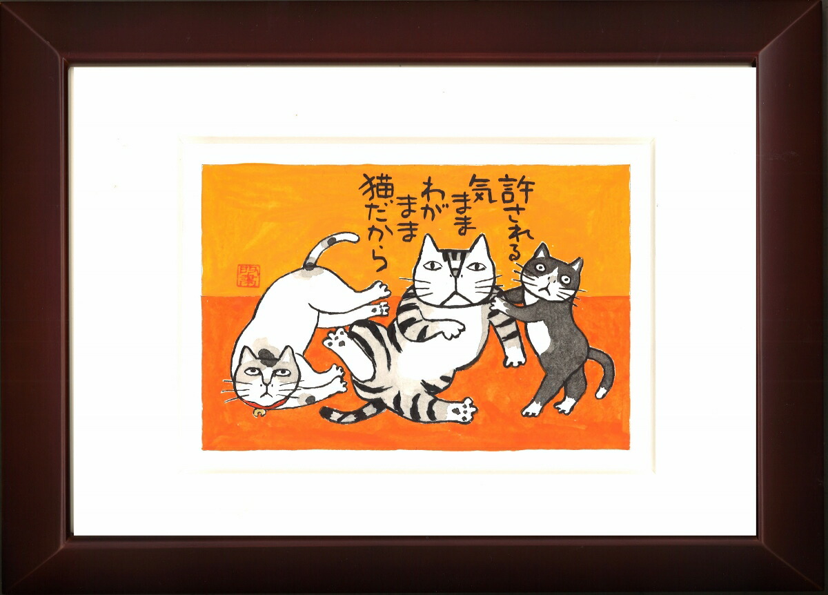 楽天市場】アートフレーム インテリア 和風 水墨画 滲み画 安保