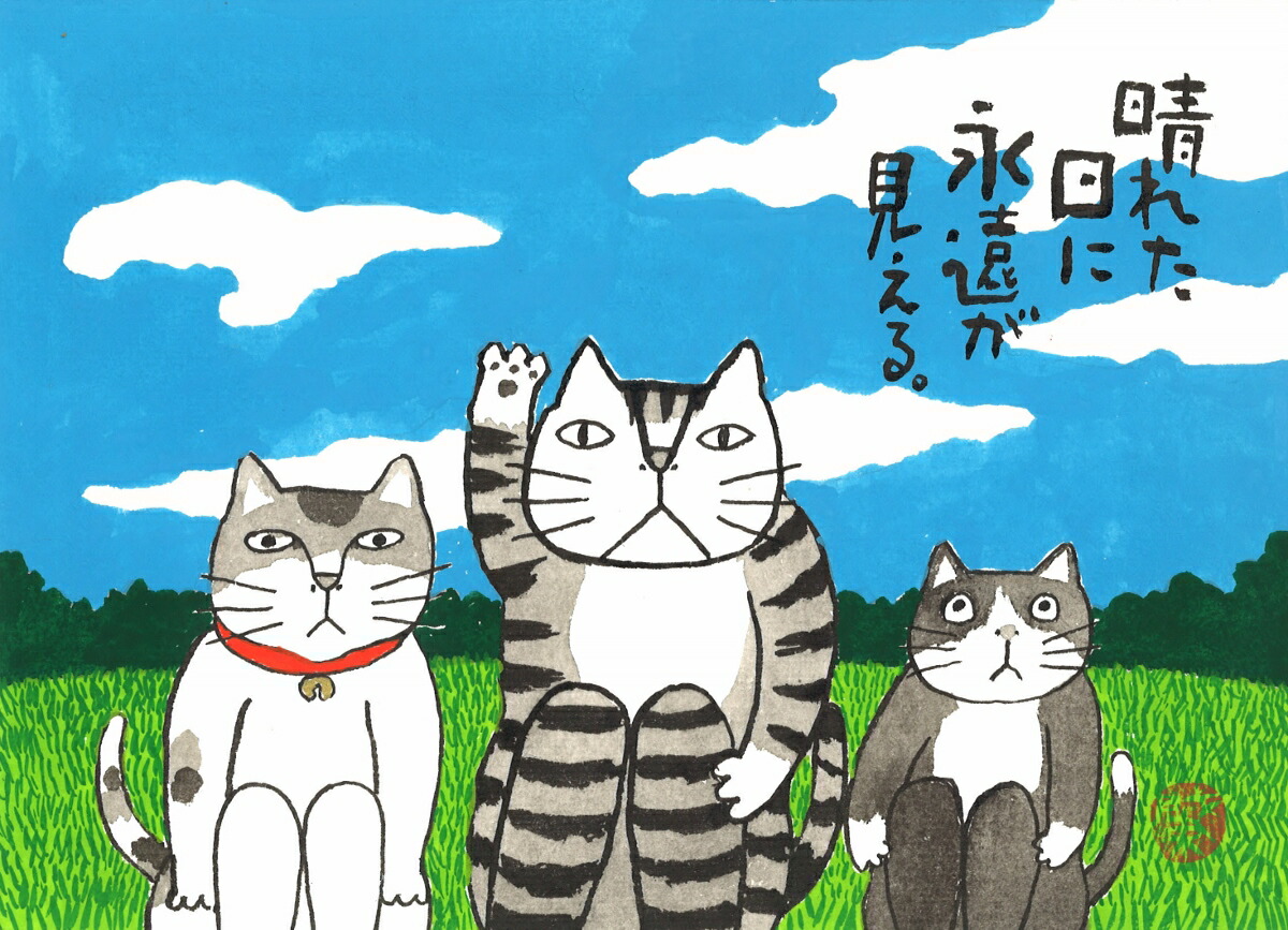 Kabamaru 河馬マル 太子金高仕合せ 7 貨物輸送無料 岡本 肇 筆蹟著 挿画 水墨画 墨客事務所 和味教養科学研究所 直営店 美術 家什 バリヤー掛け 壁綾なす性 装飾 額面 キャット ねこ 猫 四つ脚 手みやげ 贈物 Marchesoni Com Br