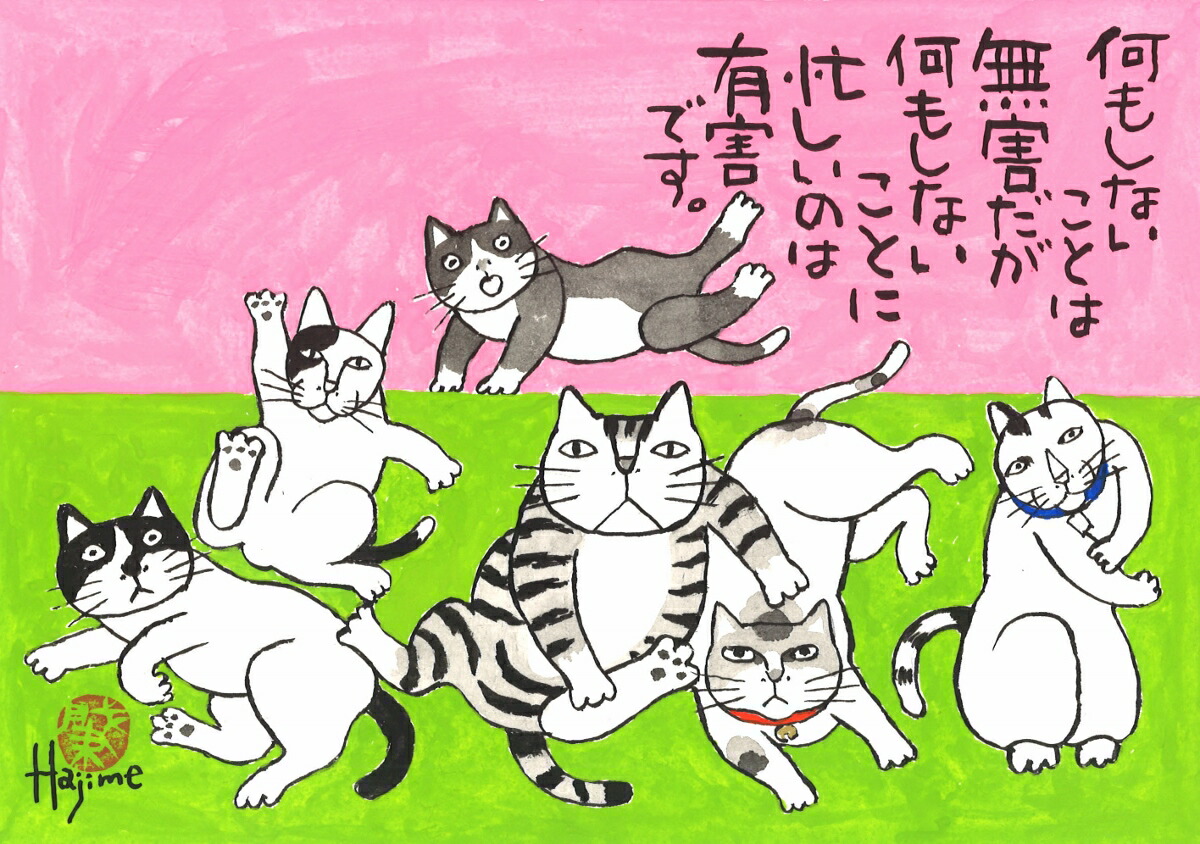 Kabamaru カバマル と 仲良し猫たち 太子額付 11 送料無料 岡本 肇 手描き作品 絵画 水墨画 作家オフィス 和味文化研究所 直営店 アート インテリア 壁掛け 壁飾り 装飾 額縁 ネコ ねこ 猫 動物 プレゼント ギフト Mavipconstrutora Com Br