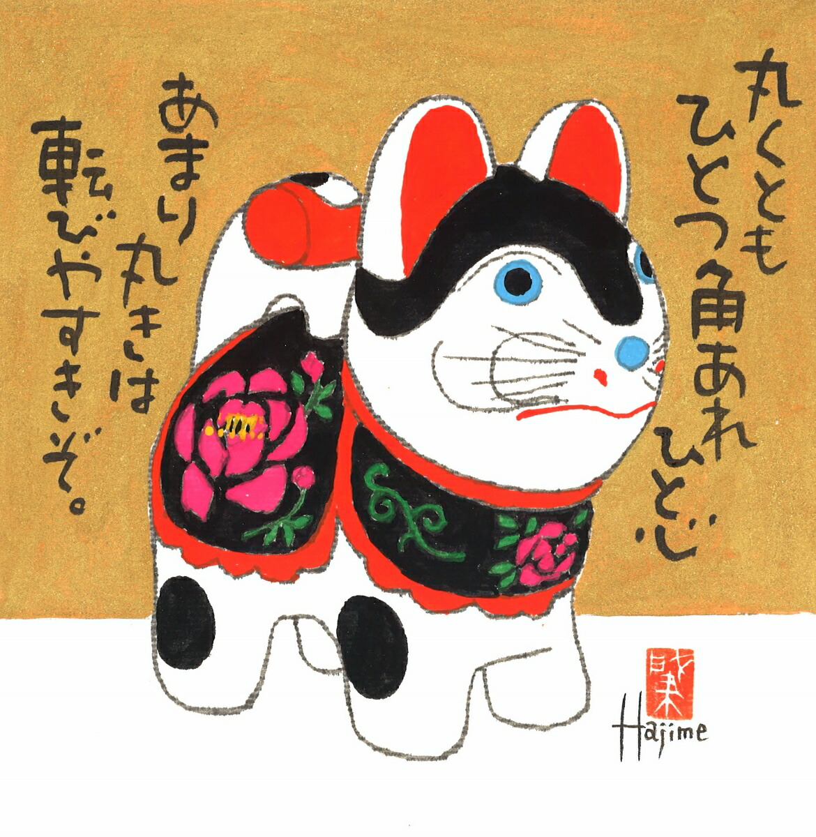 福ものいろいろ 犬張り子 1 30cm角額付 岡本 肇 手描き作品 絵画 水墨画 作家オフィス 和味文化研究所 直営店 アート インテリア 壁掛け 壁飾り 装飾 額縁 縁起物 犬 プレゼント ギフト 送料無料 Mavipconstrutora Com Br