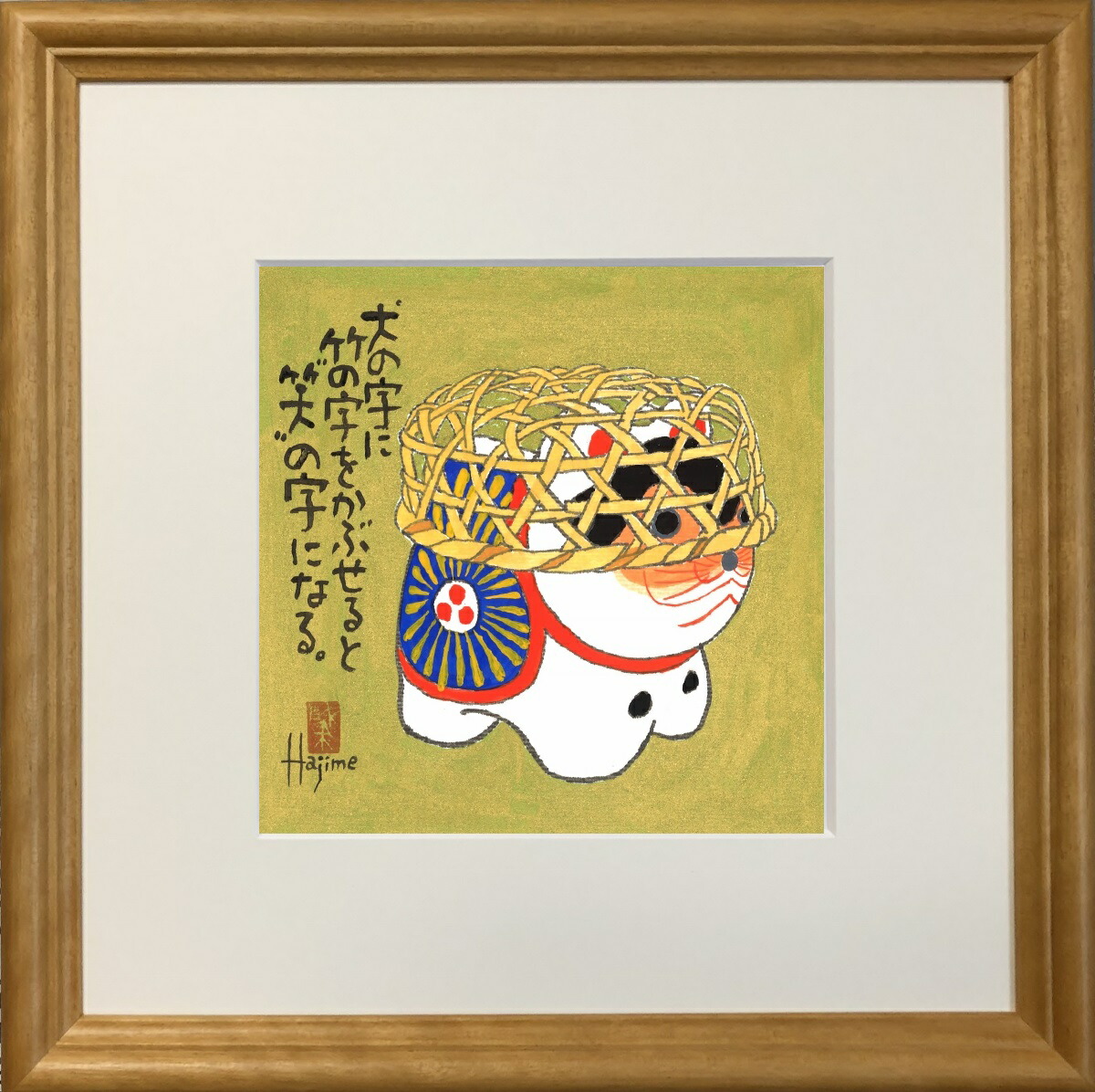 多幸もの盛りだくさん 隠密張り子 4 30cm端こお凸附 岡本 肇 墨付き細工物 絵ピクチャー 水墨画 作者執務室 和味教化科学研究所 直営店 作物 内装 居え物 壁ディザイン 装飾 骨骼 縁起物 犬 差し上げ物 差し上物 貨物輸送無料 Sinkspots Org