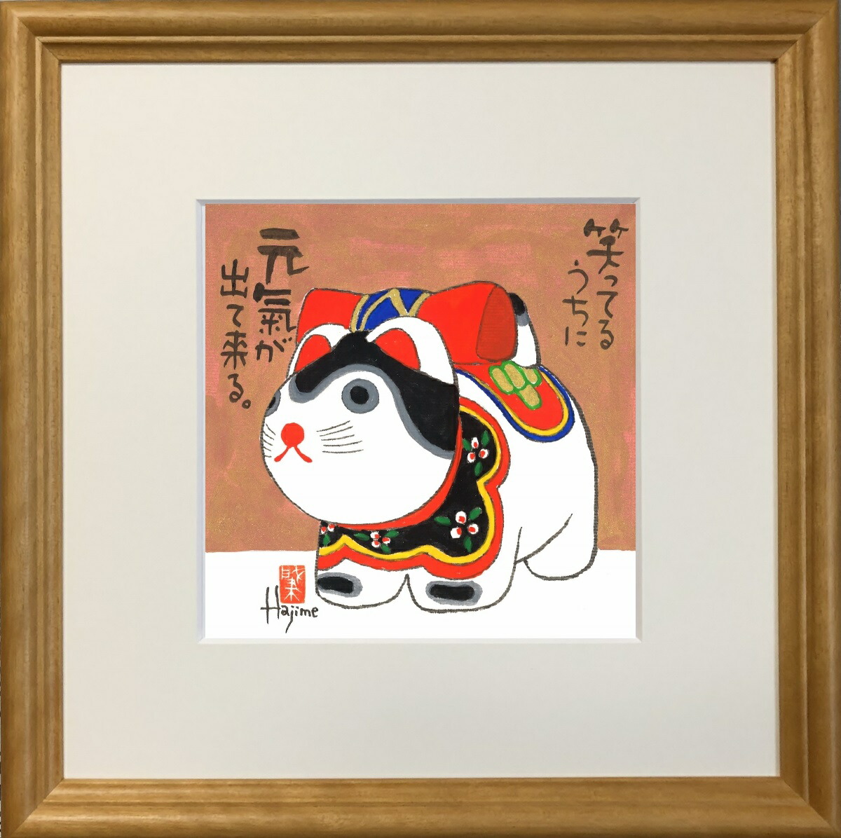 絵本作家 葉祥明 犬 額装 - 美術品/アンティーク