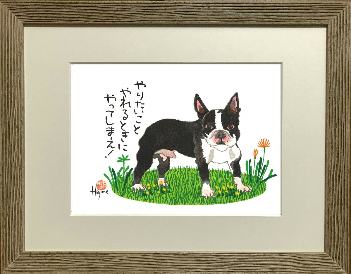 ボストン テリア Dog 太子額付 送料無料 動物 岡本 肇 手描き作品 プレゼント 絵画 水墨画 水墨画 作家オフィス 和味文化研究所 直営店 アート インテリア 壁掛け 壁飾り 装飾 額縁 犬 ペット ネコ ねこ 猫 動物 プレゼント ギフト 絵画 水墨画 和味文化研究所