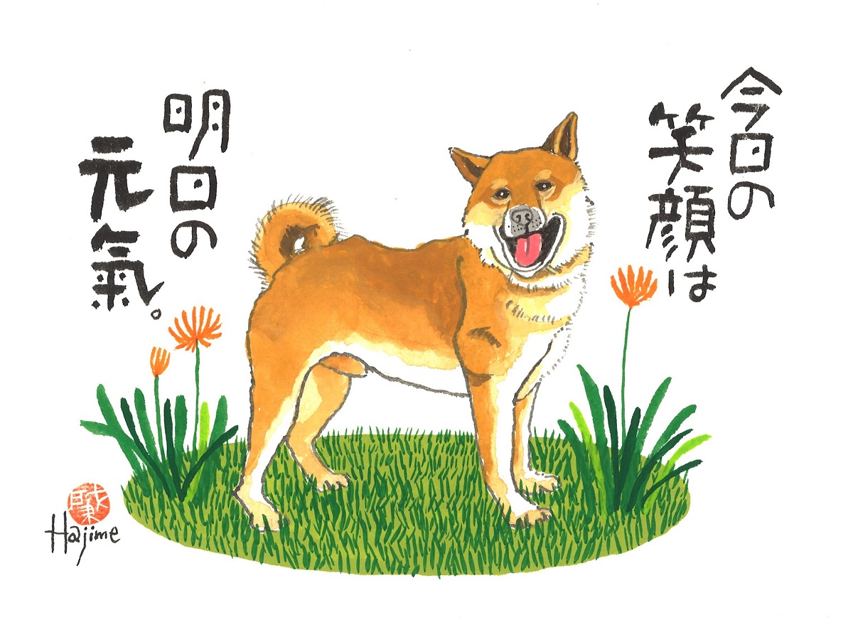 楽天市場 柴 Dog 太子額付 送料無料 岡本 肇 手描き作品 絵画 水墨画 作家オフィス 和味文化研究所 直営店 アート インテリア 壁掛け 壁飾り 装飾 額縁 犬 ペット ネコ ねこ 猫 動物 プレゼント ギフト 絵画 水墨画 和味文化研究所