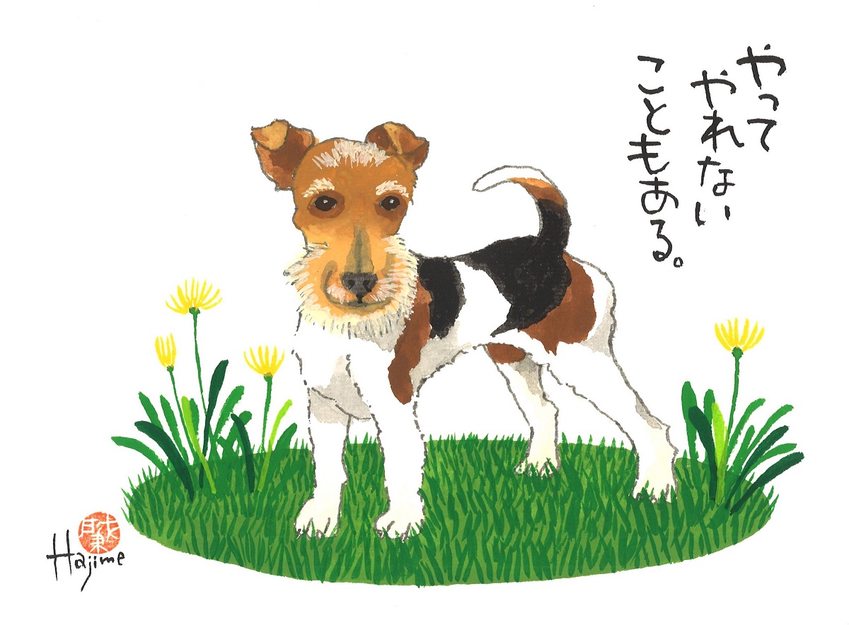 ワイアー フォックス テリア 作家オフィス 肇 和味文化研究所 太子額付 絵画 岡本 送料無料 Dog 水墨画 手描き作品 ワイアー フォックス テリア 作家オフィス 肇 和味文化研究所 太子額付 絵画 岡本 送料無料 Dog 水墨画 手描き作品