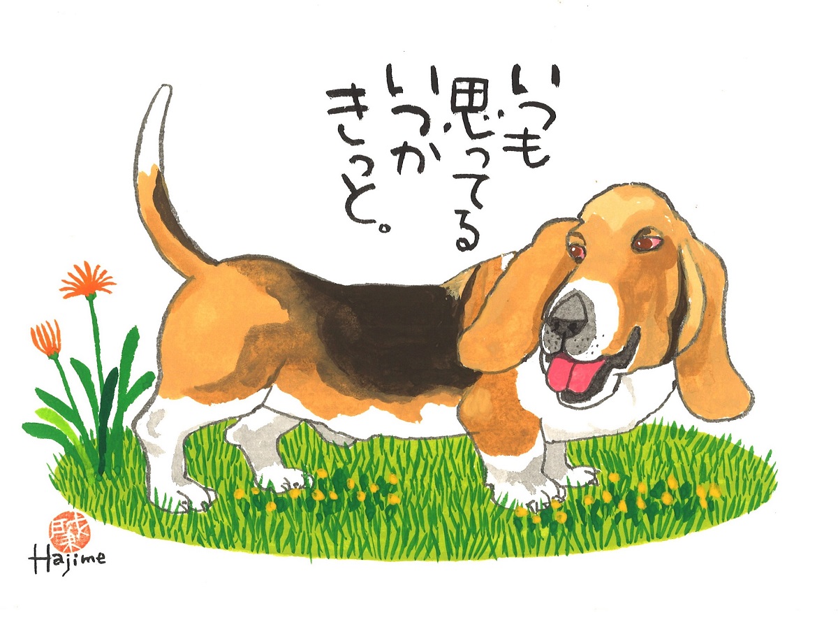 バセット ハウンド Dog 太子額付 送料無料 岡本 肇 手描き作品 絵画 水墨画 作家オフィス 和味文化研究所 直営店 アート インテリア 壁掛け 壁飾り 装飾 額縁 犬 ペット ネコ ねこ 猫 動物 プレゼント ギフト Rvcconst Com