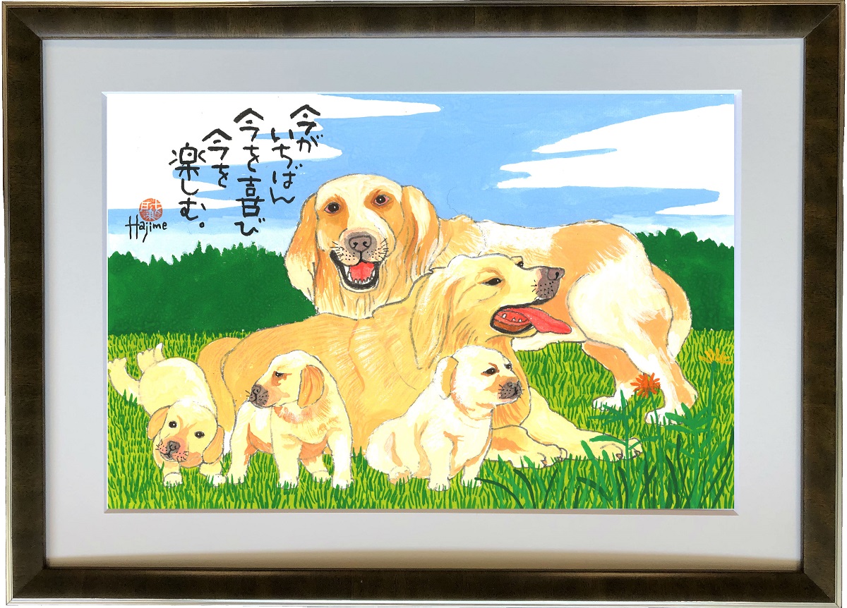 楽天市場 ゴールデン レトリーバー Dog Family A3額付 送料無料 岡本 肇 手描き作品 絵画 水墨画 作家オフィス 和味文化研究所 直営店 アート インテリア 壁掛け 壁飾り 装飾 額縁 犬 ペット ネコ ねこ 猫 動物 プレゼント ギフト 絵画 水墨画 和味文化研究所