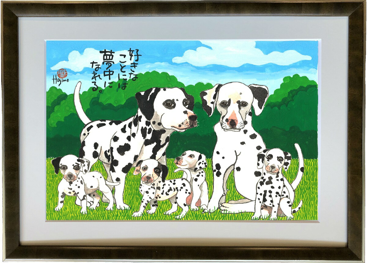 直筆作品 額入り 犬好きの方には見逃せない癒し感タップリの作品です プレゼントにもお勧め 無料ギフト対応可 ダルメシアン 岡本 Dog Family インテリア ネコ A3額付 送料無料 岡本 肇 手描き作品 絵画 水墨画 作家オフィス 和味文化研究所 直営店 アート