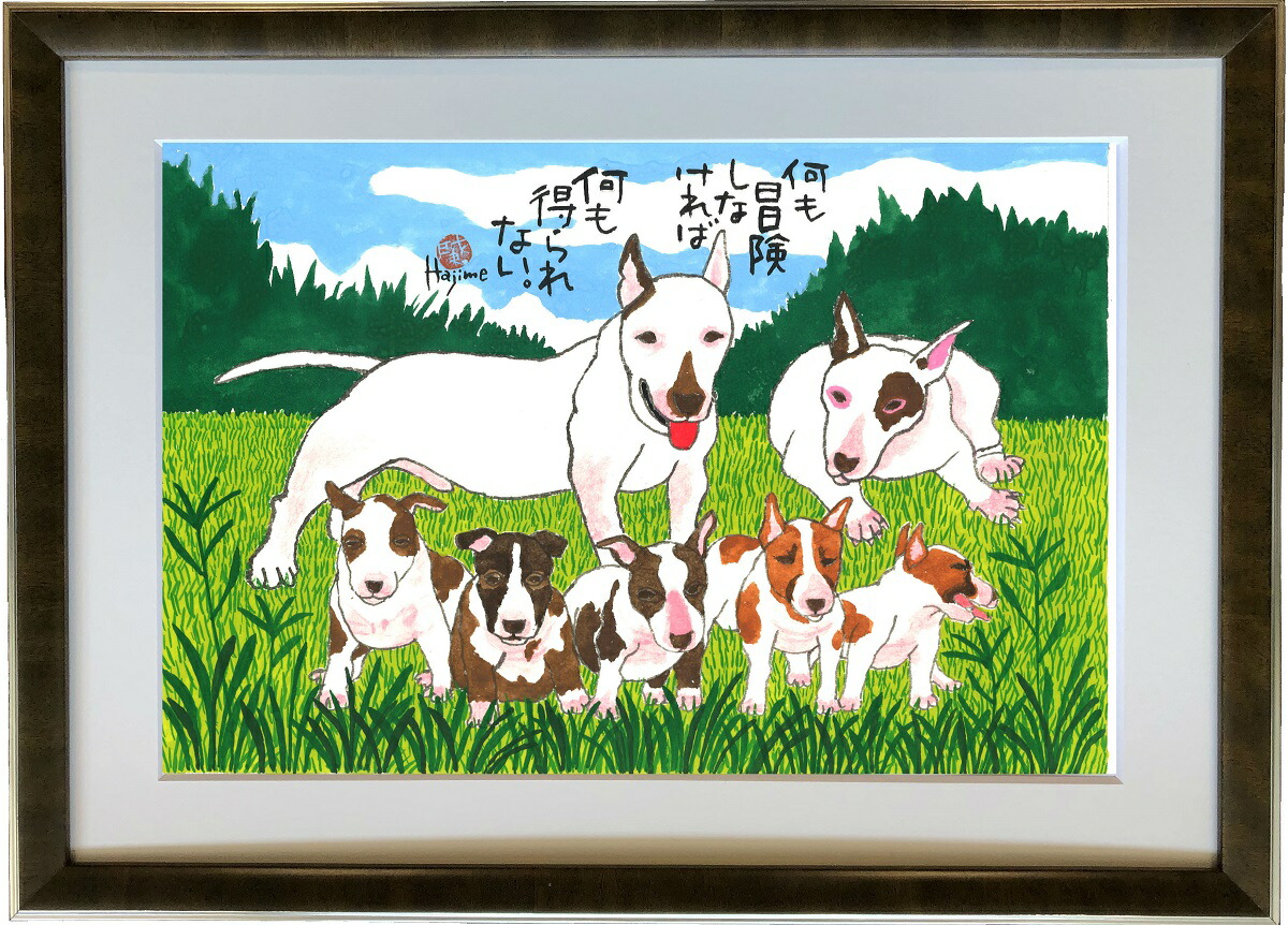 ブル テリア Dog 壁掛け Family 猫 A3額付 送料無料 岡本 肇 手描き作品 プレゼント 絵画 水墨画 作家オフィス 和味文化研究所 直営店 アート インテリア 壁掛け 壁飾り 装飾 額縁 犬 ペット ネコ ねこ 猫 動物 プレゼント ギフト 絵画 水墨画 和味文化研究所直筆