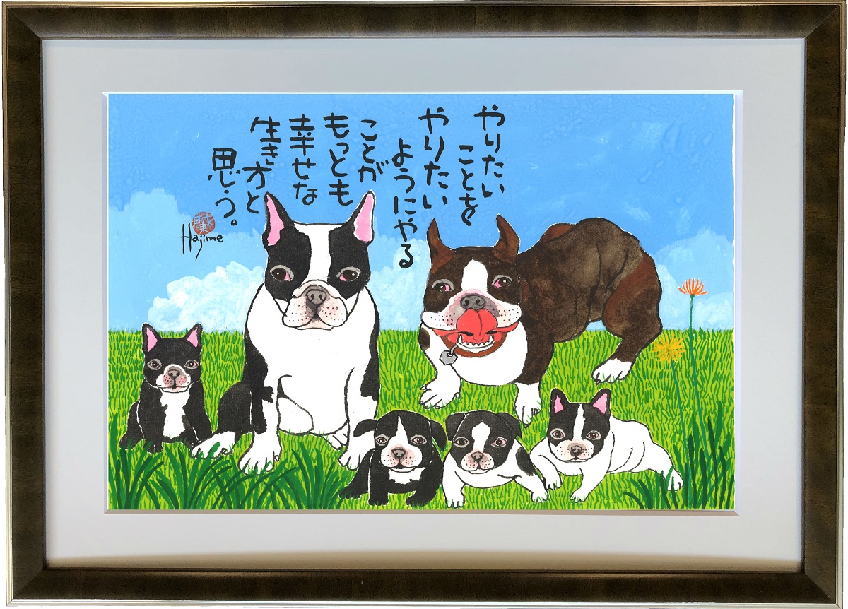 ボストン テリア Dog ギフト ホビー Family A3額付 額縁 犬 送料無料 Dog 岡本 肇 手描き作品 絵画 水墨画 作家オフィス 和味文化研究所 直営店 アート インテリア 壁掛け 壁飾り 装飾 額縁 犬 ペット ネコ ねこ 猫 動物 プレゼント ギフト 絵画 水墨画 和味文化