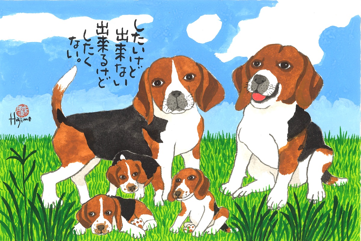 楽天市場 ビーグル Dog Family A3額付 送料無料 岡本 肇 手描き作品 絵画 水墨画 作家オフィス 和味文化研究所 直営店 アート インテリア 壁掛け 壁飾り 装飾 額縁 犬 ペット ネコ ねこ 猫 動物 プレゼント ギフト 絵画 水墨画 和味文化研究所