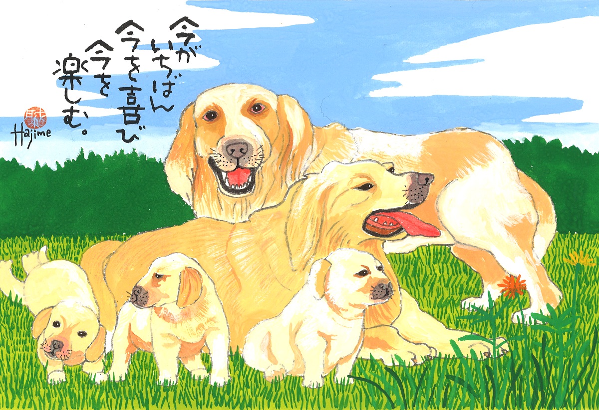 楽天市場 ゴールデン レトリーバー Dog Family A3額付 送料無料 岡本 肇 手描き作品 絵画 水墨画 作家オフィス 和味文化研究所 直営店 アート インテリア 壁掛け 壁飾り 装飾 額縁 犬 ペット ネコ ねこ 猫 動物 プレゼント ギフト 絵画 水墨画 和味文化研究所