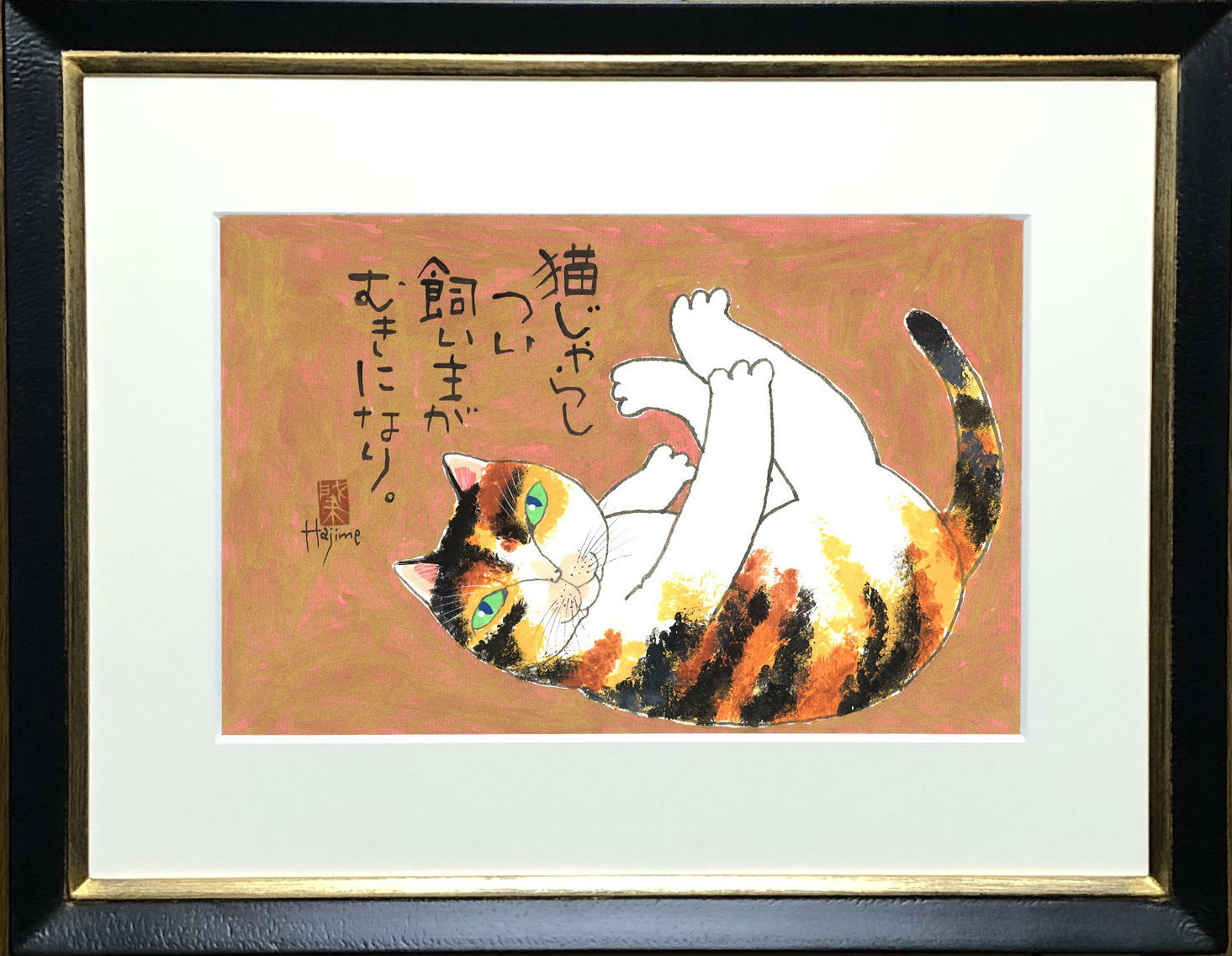 芸能人愛用 猫川柳 太子額付 ７ 送料無料 岡本 肇 手描き作品 絵画 水墨画 作家オフィス 和味文化研究所 直営店 アート インテリア 壁掛け 壁飾り 装飾 額縁 ネコ ねこ 猫 動物 プレゼント ギフト 絵画 Indonesiadevelopmentforum Com