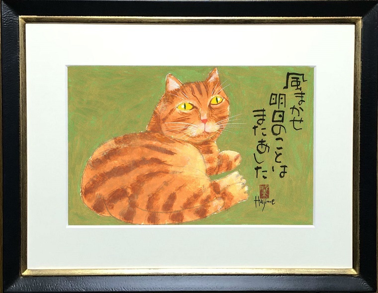 水墨画額　子猫　肉筆保証 楽天市場】猫川柳 太子額付（4)【送料無料】 岡本 肇 手描き