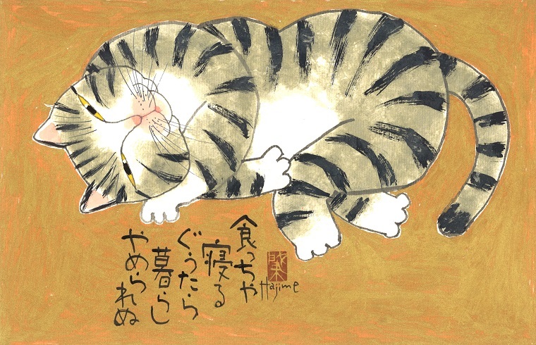 楽天市場 猫川柳 太子額付 ５ 送料無料 岡本 肇 手描き作品 絵画 水墨画 作家オフィス 和味文化研究所 直営店 アート インテリア 壁掛け 壁飾り 装飾 額縁 ネコ ねこ 猫 動物 プレゼント ギフト 絵画 水墨画 和味文化研究所