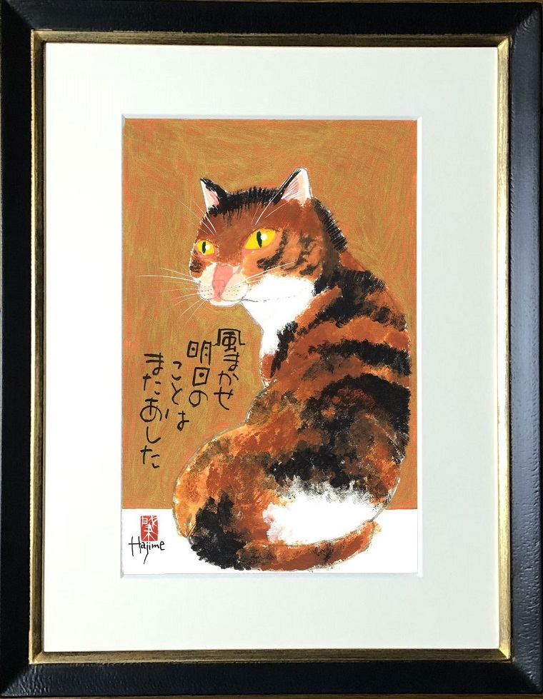 芸能人愛用 猫川柳 太子額付 ７ 送料無料 岡本 肇 手描き作品 絵画 水墨画 作家オフィス 和味文化研究所 直営店 アート インテリア 壁掛け 壁飾り 装飾 額縁 ネコ ねこ 猫 動物 プレゼント ギフト 絵画 Indonesiadevelopmentforum Com