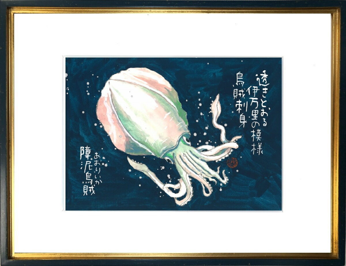 額縁付きの墨絵（壁掛けタイプ） 楽天市場】真鯖（まさば）太子額付【送料無料】岡本 肇 手描き
