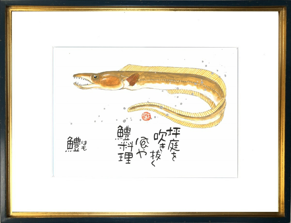 額縁付きの墨絵（壁掛けタイプ） 楽天市場】柴 DOG 太子額付【送料無料】 岡本 肇 手描き作品