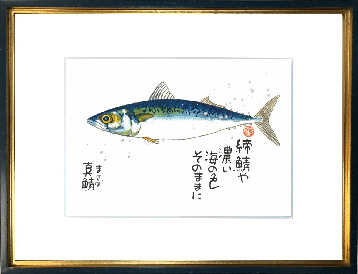 楽天市場】障泥烏賊（あおりいか）太子額付【送料無料】岡本 肇 手描き