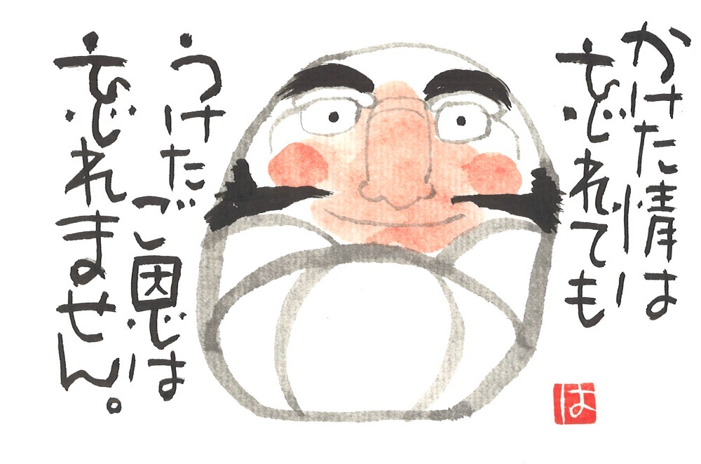 佐藤和喜画伯お地蔵さん 楽天市場】お地蔵さん PCサイズ(5)額入り岡本 肇 手描き作品