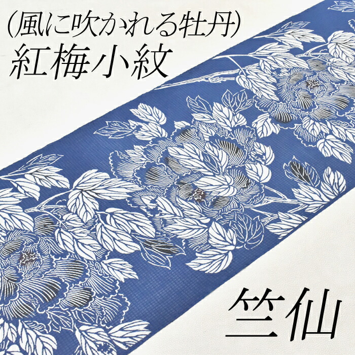ゆかた＜紅梅小紋 綿紅梅＞浴衣 日本橋 竺仙鑑製 亭主もち用【お仕立てもの代込み＆貨物輸送無料】新品 日本製 ちくせん レディース 仕立てものの度合いに入ってからのとり止める等はお断わりします。引き下げし布切れでの売りわたす相応う能力のある。名取り草 ぼたん 名取り草【弊社書き著す引き換え証客体外】