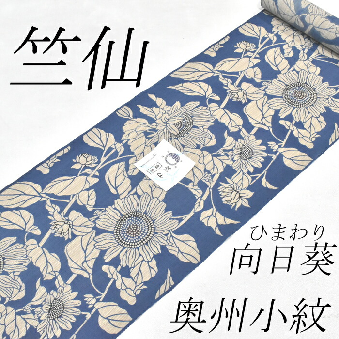 楽天市場】レディースゆかた＜奥州小紋＞高級浴衣 日本橋 竺仙鑑製
