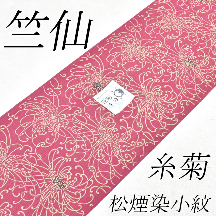 楽天市場】ゆかた＜松煙染小紋＞浴衣 日本橋 竺仙鑑製 荒磯 女性