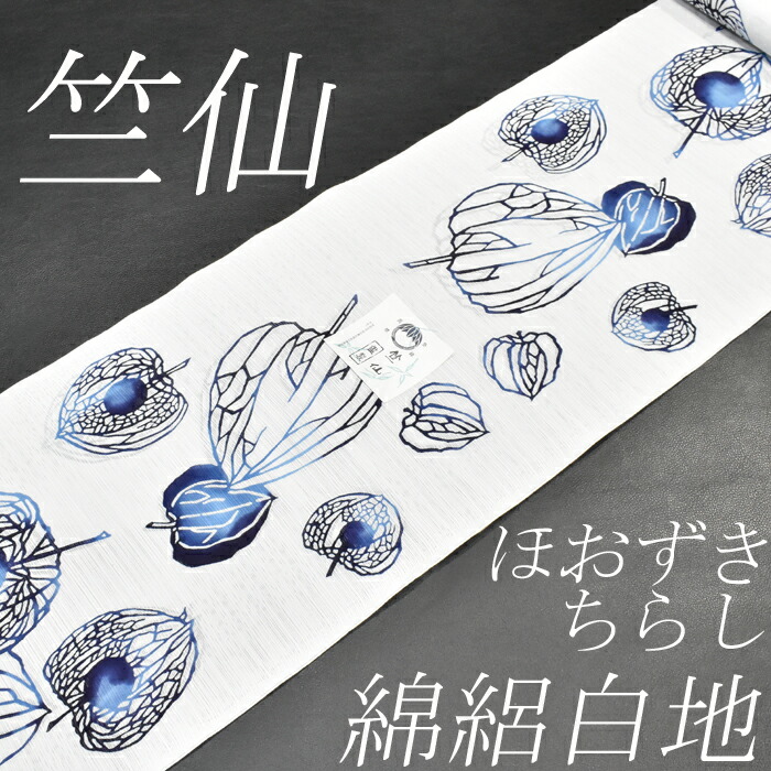 楽天市場】レディースゆかた＜奥州小紋＞高級浴衣 日本橋 竺仙鑑製